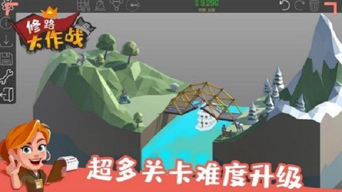 修路大作战截图2