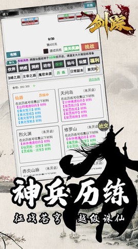 剑踪[图1]