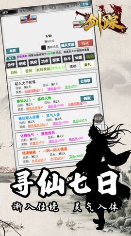 剑踪截图1