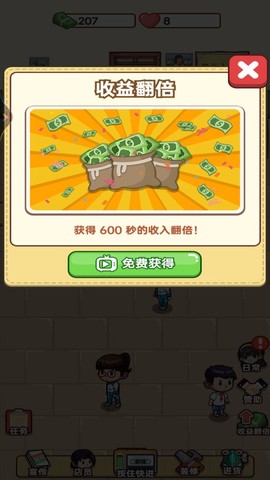 开间小卖部[图1]