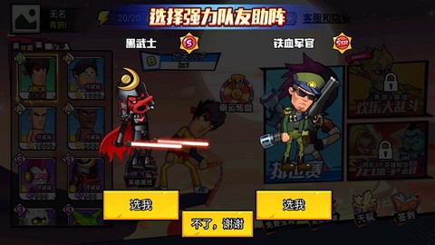 乱斗英雄截图3