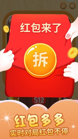 2048球球截图3