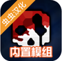 G沙盒:仇恨
