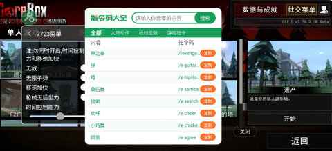 G沙盒：仇恨[图1]