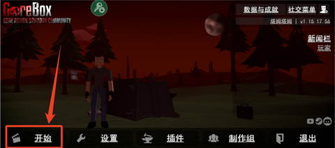 G沙盒：仇恨[图2]