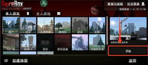 G沙盒：仇恨[图3]