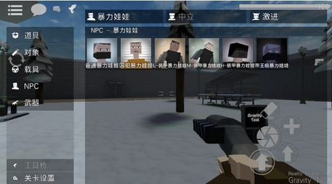 G沙盒:仇恨截图2