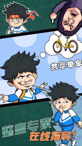 高中模拟器2[图1]