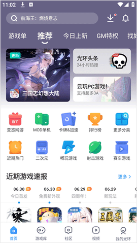光环助手[图1]