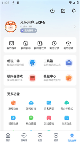 光环助手[图3]