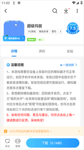 光环助手[图5]