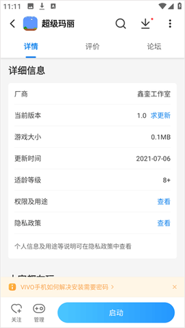 光环助手[图8]