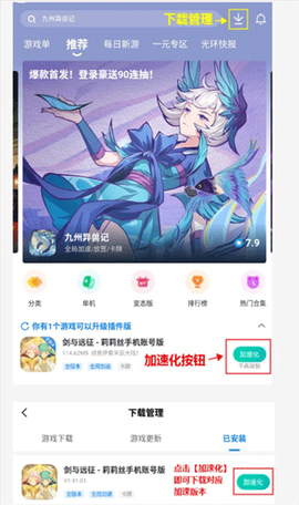 光环助手[图12]