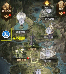 光环助手[图13]