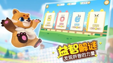 玩转拼音[图1]