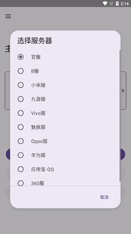 崩坏3外置扫码器截图2