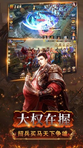 三国武魂传截图2