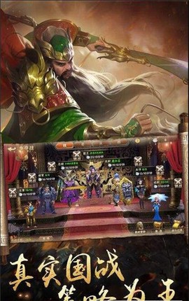 三国武魂传截图3
