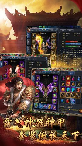 烈焰归来狂暴传奇截图2