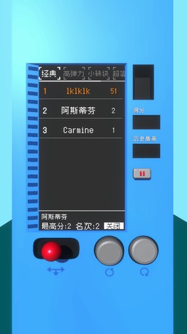 真实物理引擎的俄罗斯方块截图1