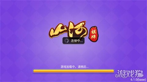 山河[图1]
