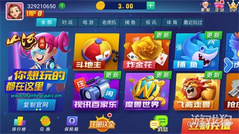 山河[图2]