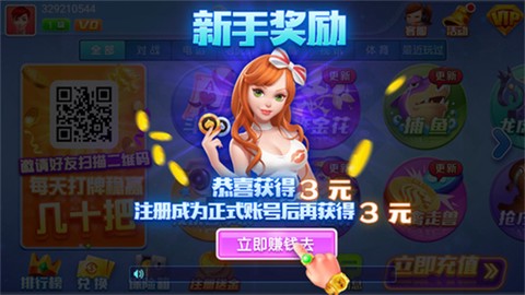 山河截图2
