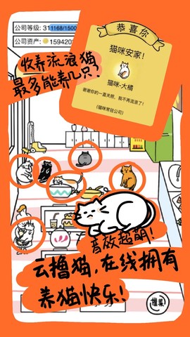 今天你当老板了吗截图2