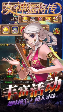 女神猛将传截图2