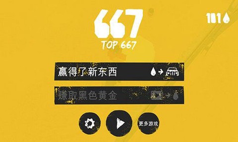 狂暴之路幸存者截图3