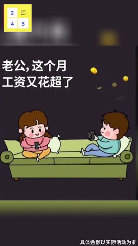 我是闯关王截图1