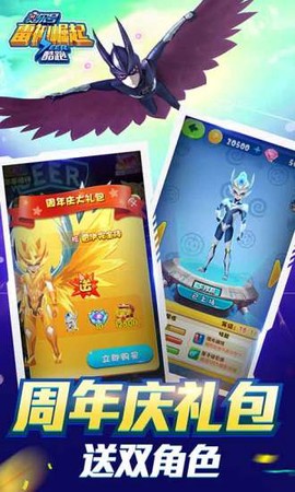 赛尔号：雷神崛起酷跑[图1]