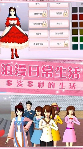 梦想家庭模拟器[图1]