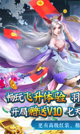 青云决2合成神龙截图2