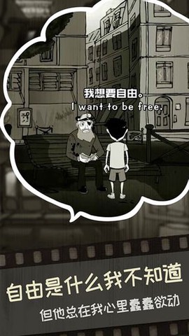 脚下的路截图1