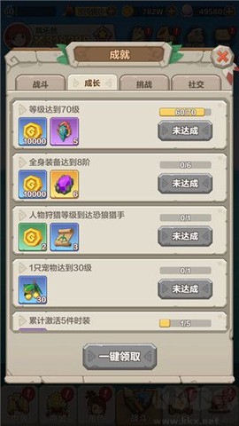 勇者养成记[图2]