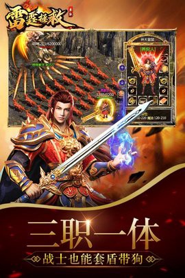 雷霆拯救截图1