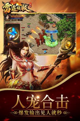 雷霆拯救截图2
