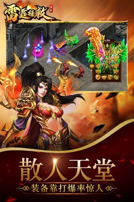 雷霆拯救截图3