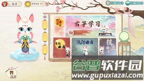 亿古筝爱练琴截图3