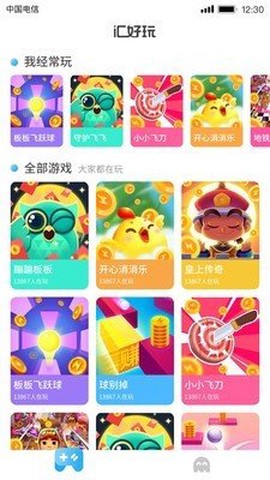 汇好玩截图3