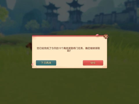 梦幻西游三维版[图1]