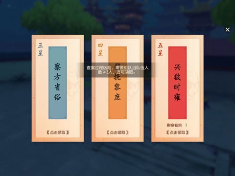 梦幻西游三维版[图4]