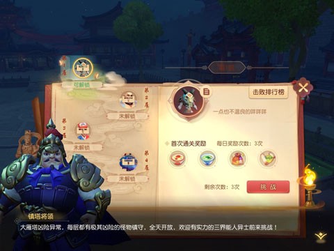 梦幻西游三维版[图6]