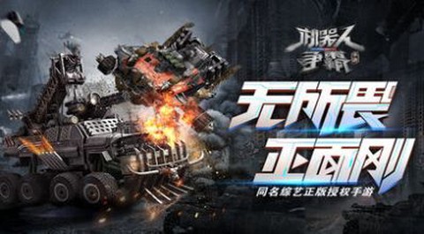 组装机器人争霸截图2