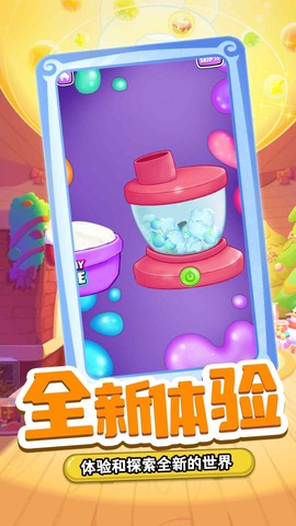 解压挤挤乐[图3]