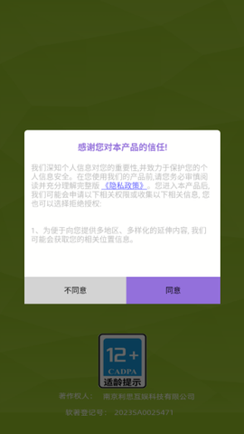 海洋大作战截图1