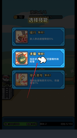 植物杂交版僵尸别想跑[图3]