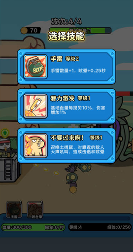 植物杂交版僵尸别想跑[图5]