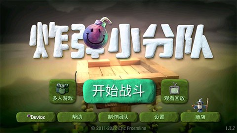 炸弹小分队[图1]